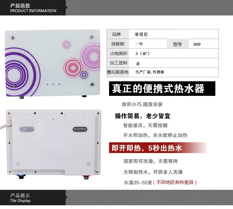 廠家直銷新款時尚印花小型壁掛式速熱型迷你電熱水器 小巧身材，速熱隨心，家居藝術之選